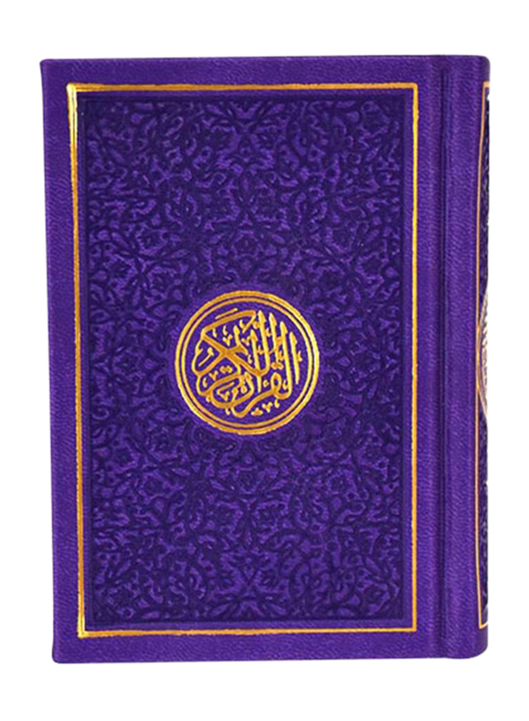 Rainbow Quran Holy Book Light Purple Without Flowers, Hardcover Book